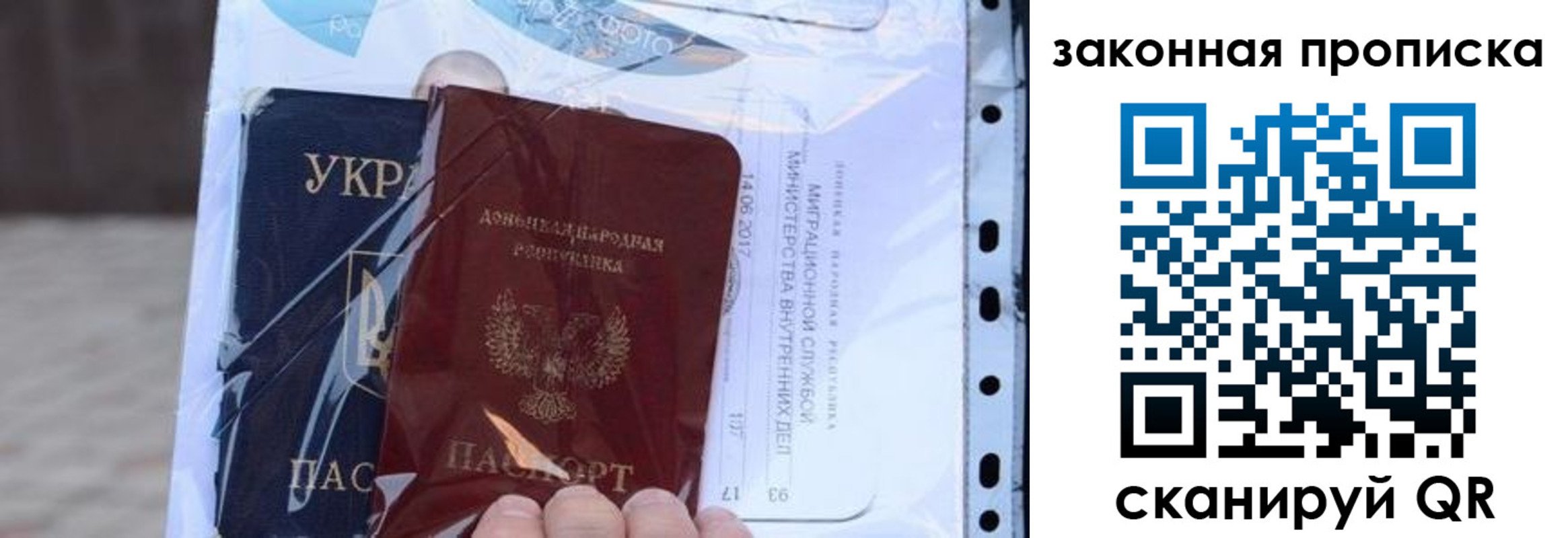 прописка для школы в Астрахани
