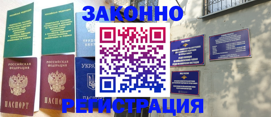 временная регистрация поиск в Астрахани