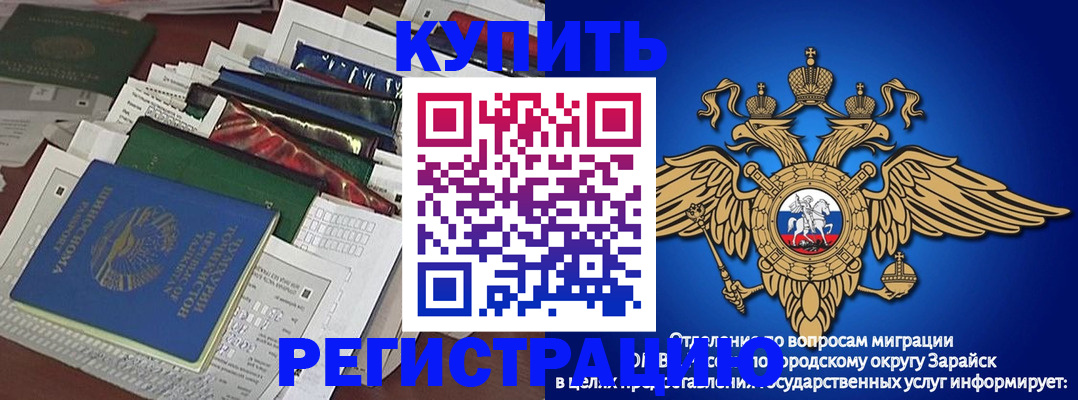 прописка в Астрахани