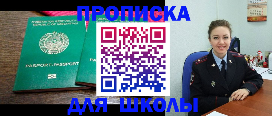 регистрация для дет. сада в Астрахани