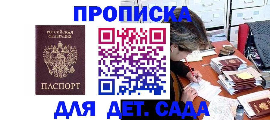 временная регистрация надежно в Астрахани